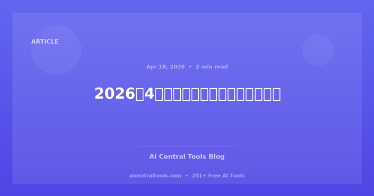 2026年4月：人工智能在金融行业的崛起