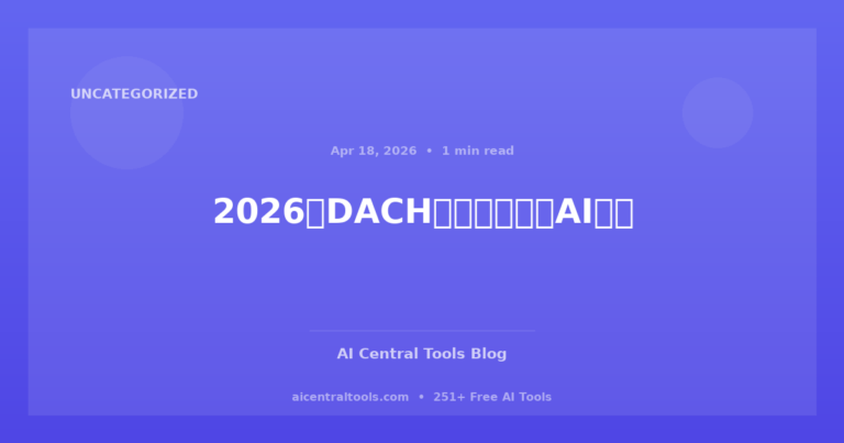 2026年DACH地区最佳借贷AI工具