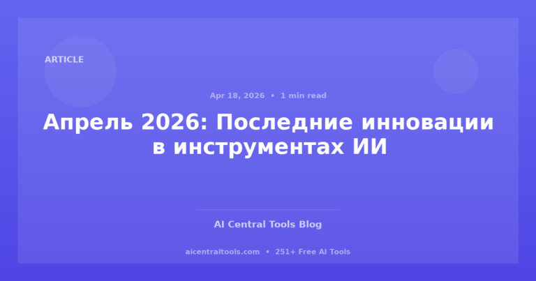 Nejlepší nástroje KI pro vzdělávání v roce 2026