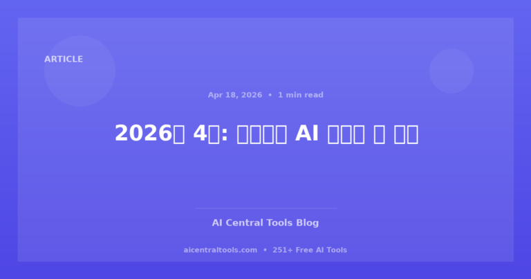 2026年4月：企业采用AI工具的主要趋势