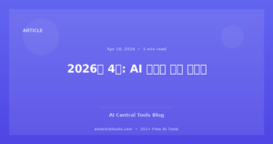 2026년 DACH 지역의 대출을 위한 최고의 AI 도구